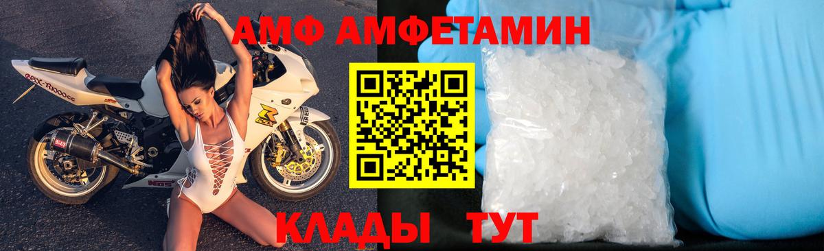 Amphetamine  Вход с VPN  Амфетамин  АМФ Premium  Светлоград 
