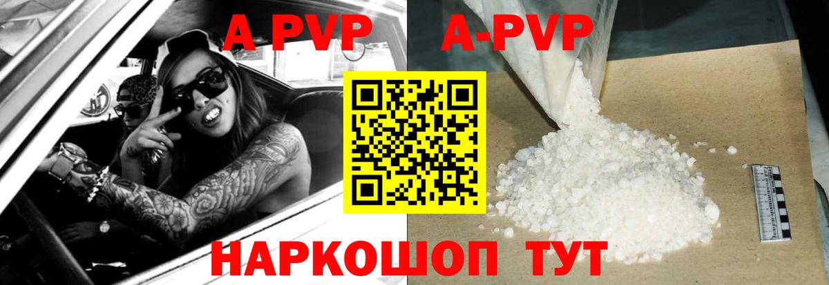 Светлоград  наркота  Вход с VPN  Alpha PVP  А ПВП кристаллы  APVP крисы CK  APVP СК 