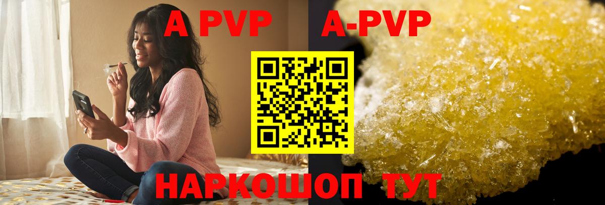 Alpha-PVP VHQ Светлоград