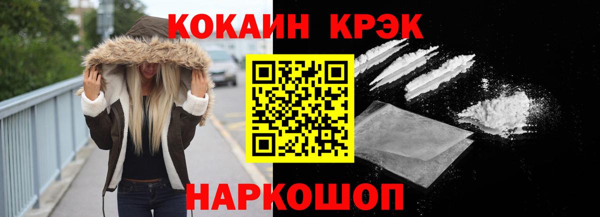 Кокаин VHQ Светлоград