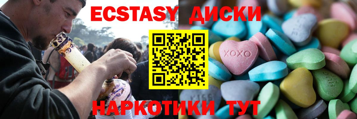 купить наркотики сайты  Ecstasy  Вход с VPN  Светлоград  ЭКСТАЗИ Дубай  Ecstasy VHQ 