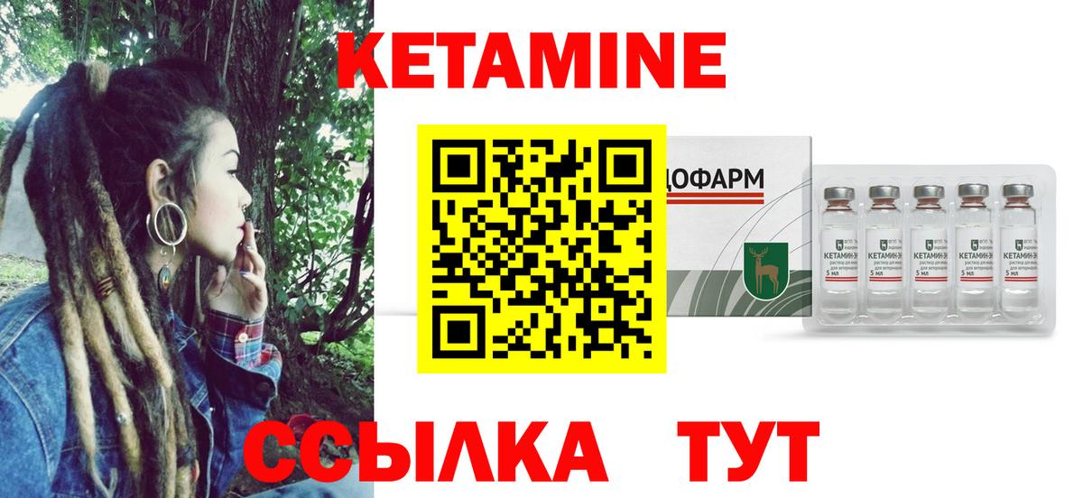 Кетамин VHQ  Вход с VPN  КЕТАМИН ketamine  Светлоград 