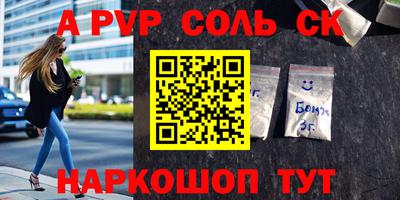 винт Старая Купавна