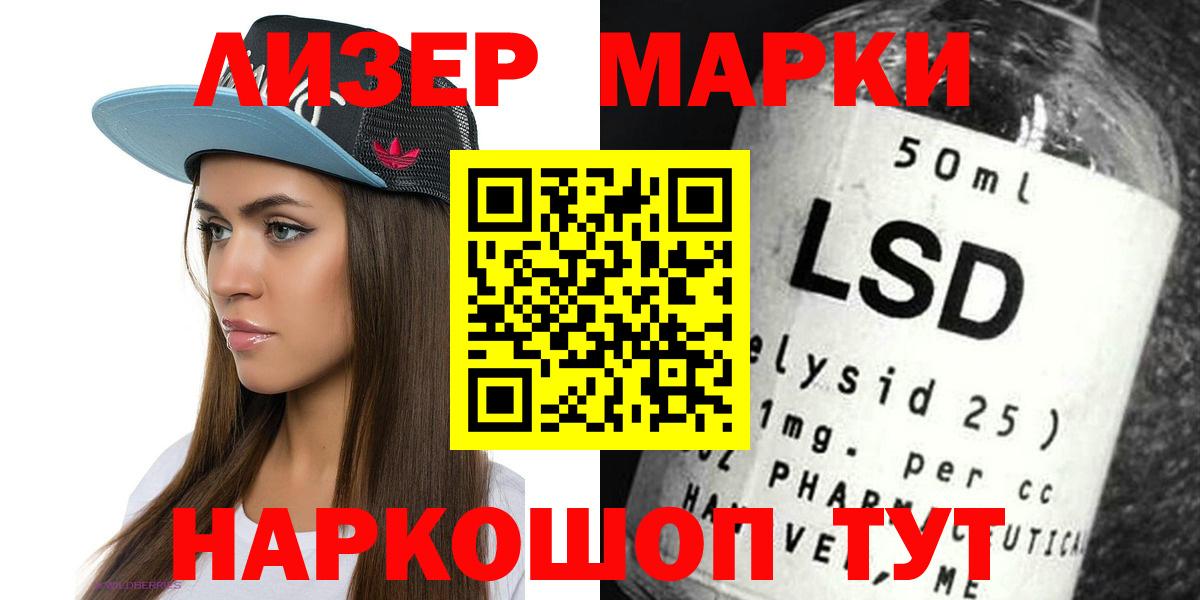 LSD-25 экстази кислота  Вход с VPN  LSD-25 экстази кислота  OMG ссылка  Светлоград 
