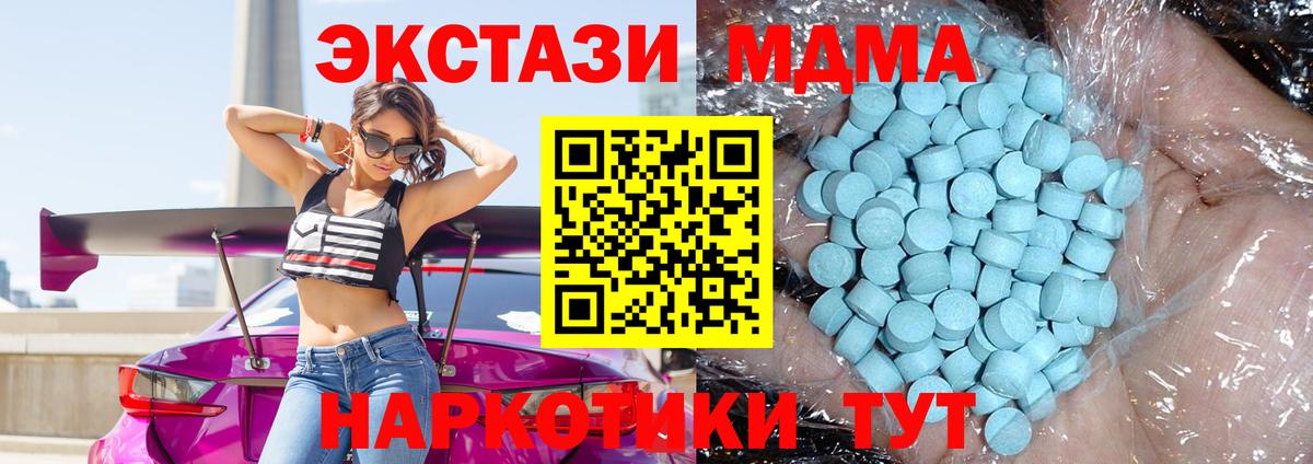 MDMA  Вход с VPN  Светлоград  MDMA crystal 