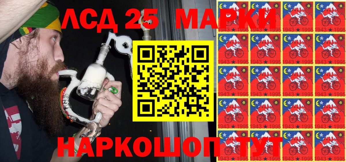 Наркотические марки 1,5мг Светлоград