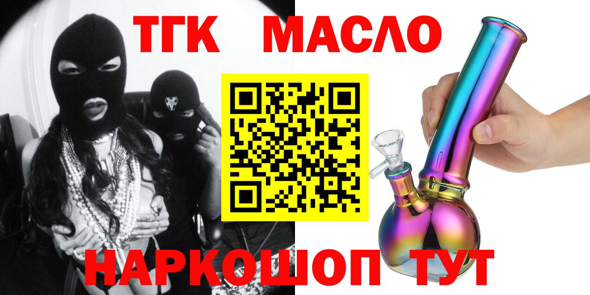 ТГК концентрат Светлоград