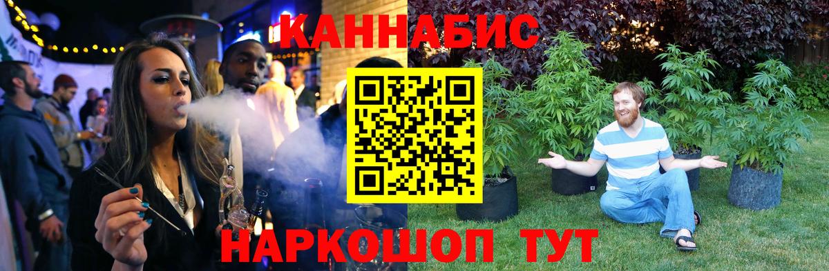 Светлоград  Конопля индика  Вход с VPN  Каннабис семена  Бошки Шишки ГИДРОПОН 